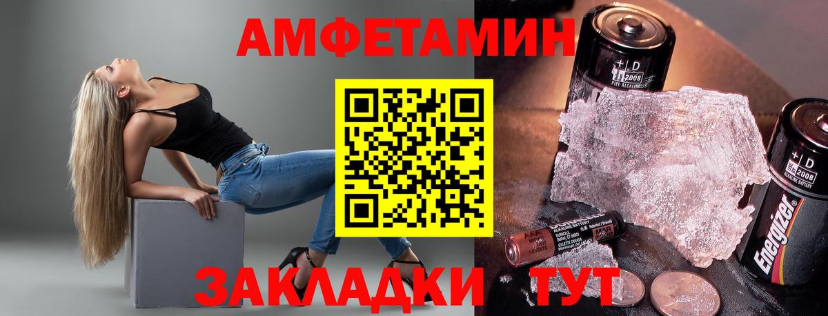 Amphetamine Premium  Вход с VPN  АМФЕТАМИН  Шебекино 