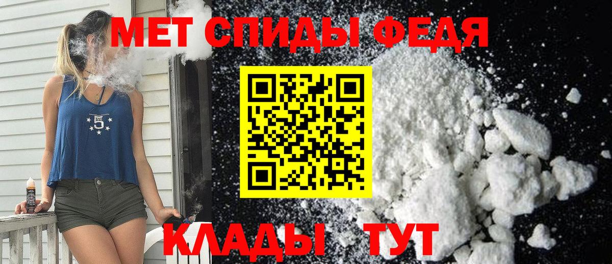 АМФЕТАМИН 98% Шебекино