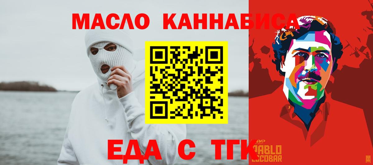 Шебекино  Еда ТГК марихуана  Вход с VPN 