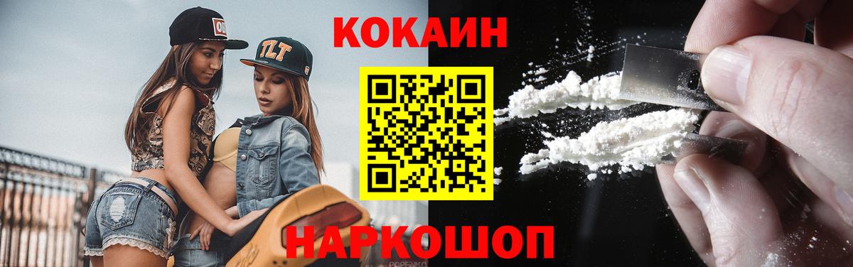 COCAIN 97% Шебекино