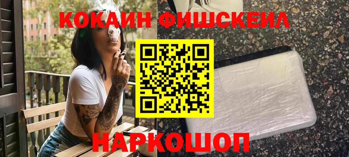 Cocaine Колумбийский  Вход с VPN  КОКАИН  COCAIN 99%  Шебекино 