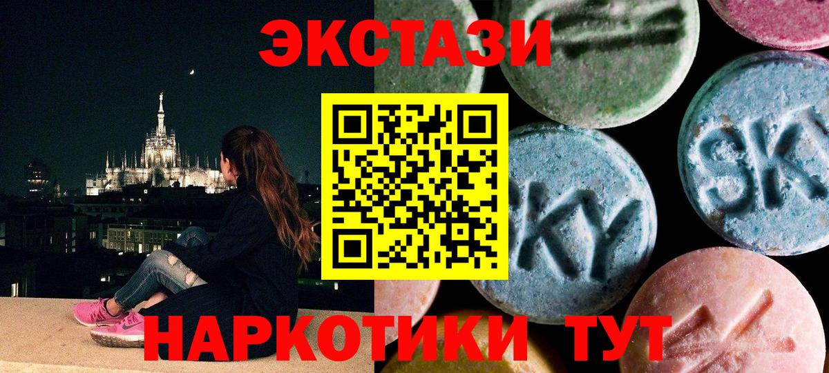 Экстази 99%  Экстази  ЭКСТАЗИ 280 MDMA  Шебекино  Вход с VPN 