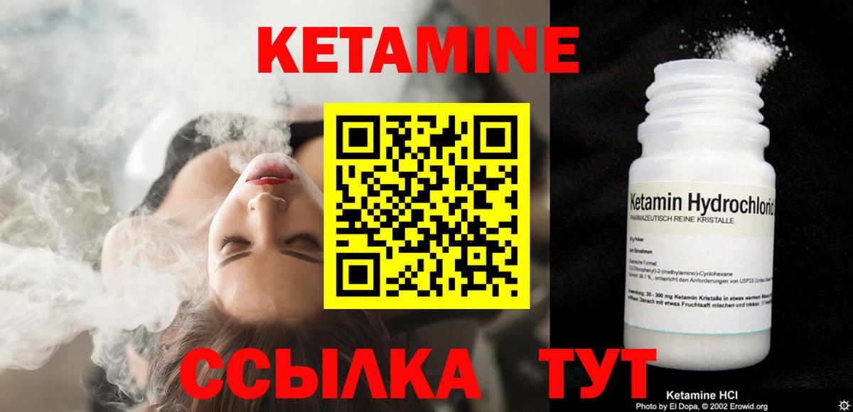 Шебекино    ТОР  Вход с VPN  КЕТАМИН ketamine  Кетамин ketamine 