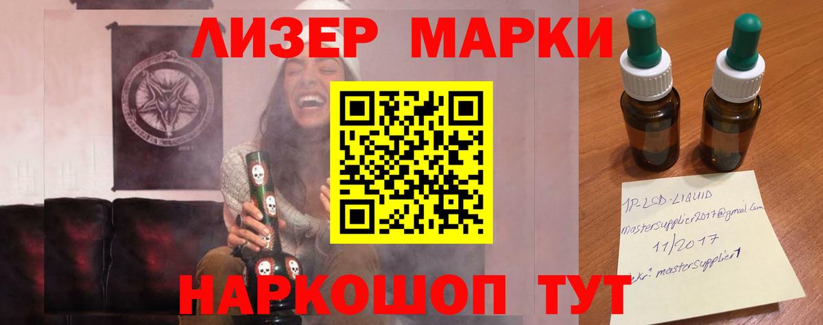 ЛСД экстази ecstasy Шебекино