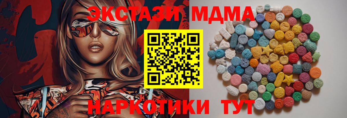 MDMA crystal  МДМА молли  Шебекино  МДМА  Вход с VPN 
