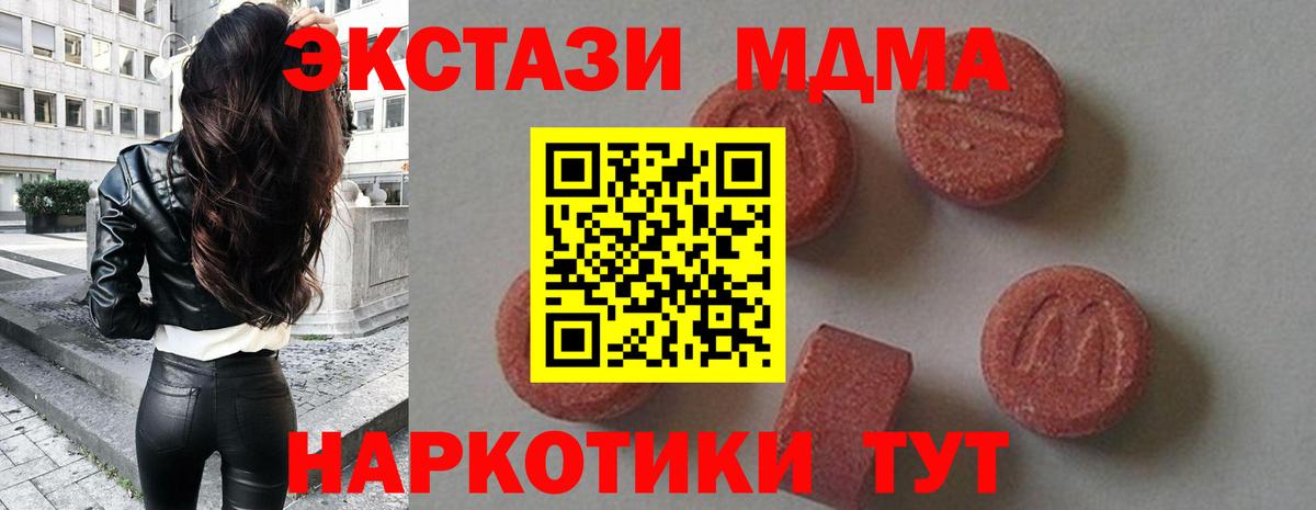 МДМА молли Шебекино