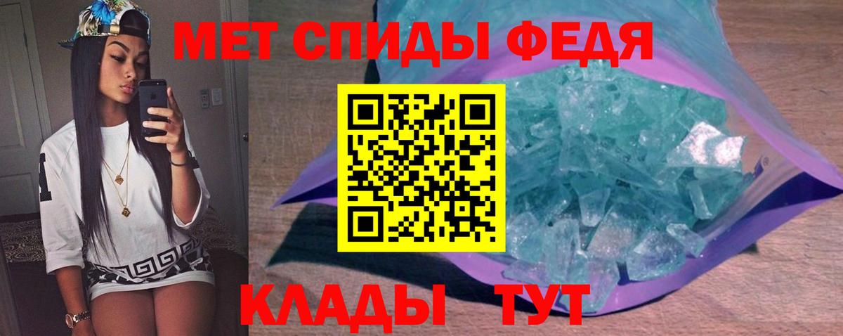 МЕТАМФЕТАМИН  Вход с VPN  Шебекино  МЕТАМФЕТАМИН мет 
