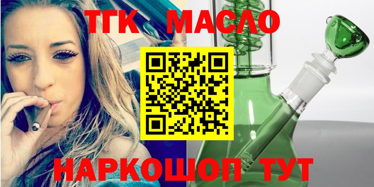 ТГК жижа  Вход с VPN  дарнет шоп  Шебекино 