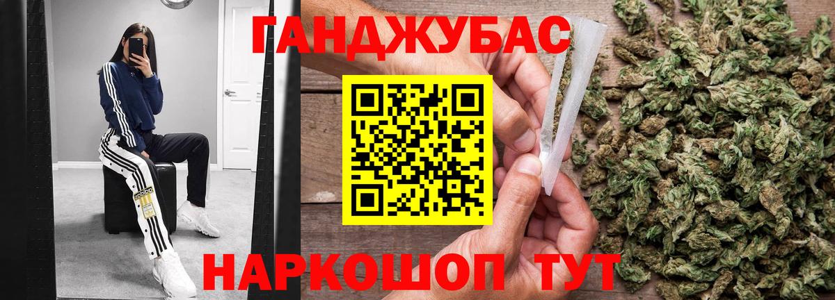 Конопля OG Kush  Конопля Ganja  Шебекино  Вход с VPN 
